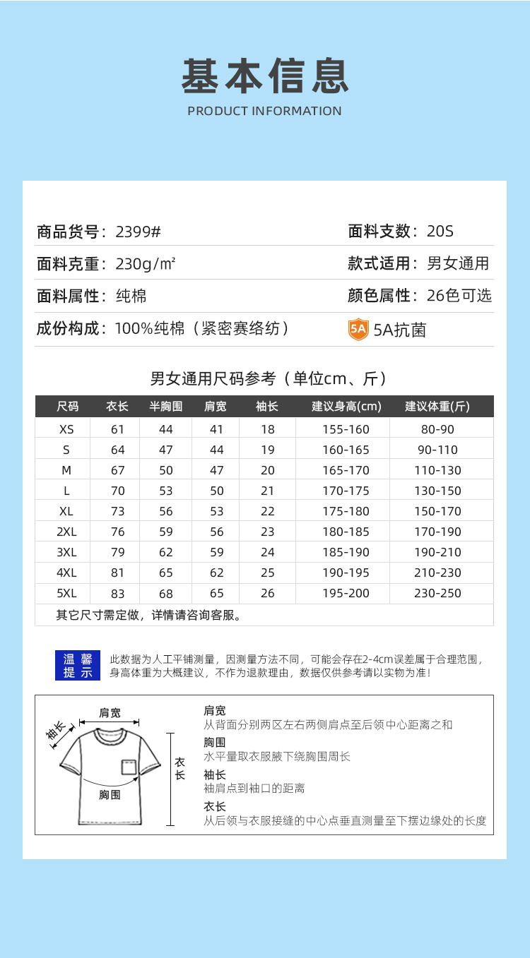 2399详情页_03.jpg