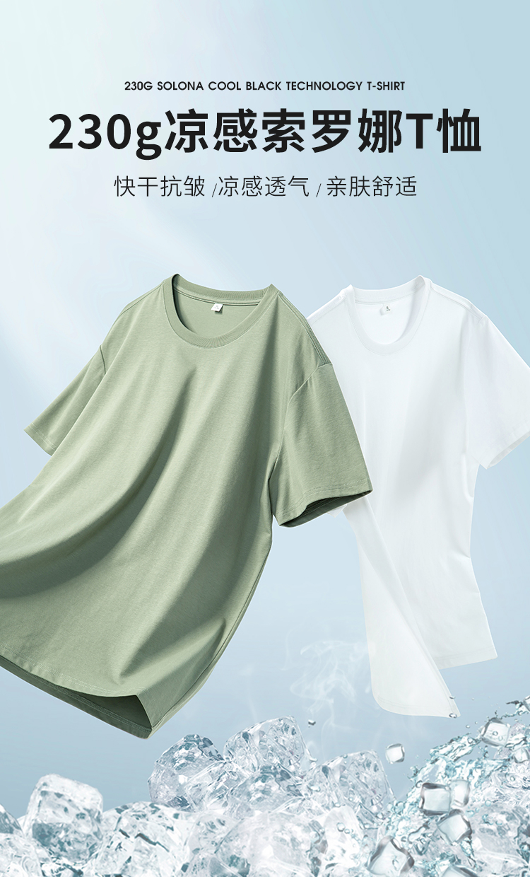 BYB0027索罗娜T恤-750_02.jpg