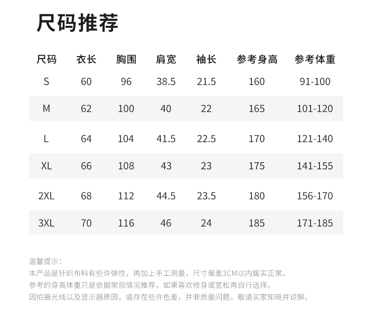 BYB0033纯棉针织T恤-750-_03.jpg