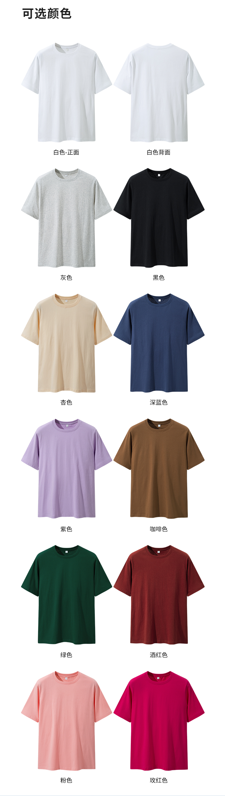 BYB0033纯棉针织T恤-750-_04.jpg