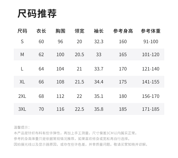 BYB0034-插肩袖针织T恤-750-_03.jpg
