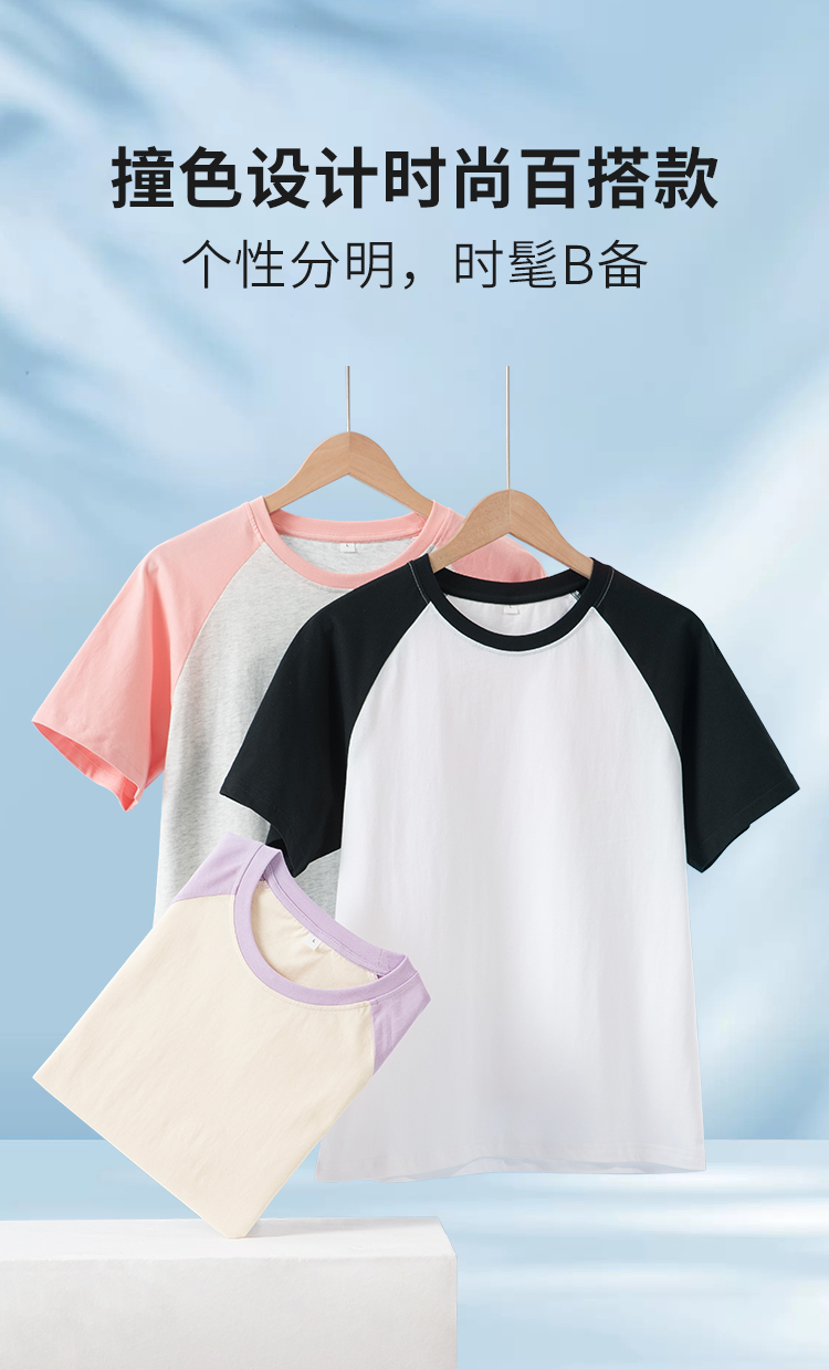 BYB0034-插肩袖针织T恤-750-_05.jpg