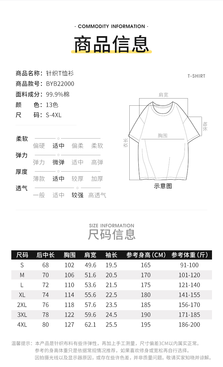 22000男士针织T恤-750-_02.jpg